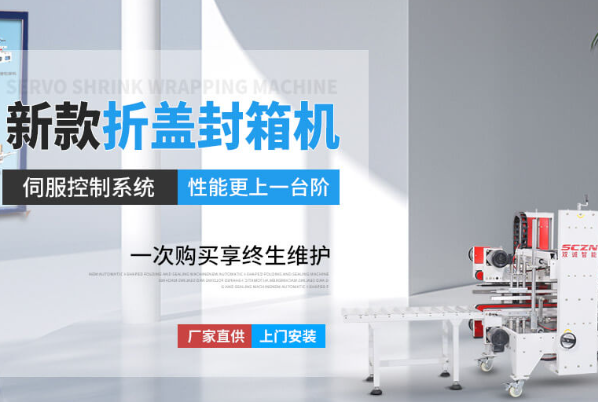 海口双诚智能包装设备网络推广案例