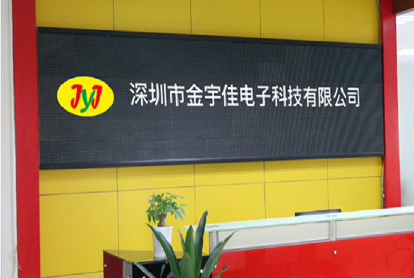 海口金宇佳电子科技网站建设案例
